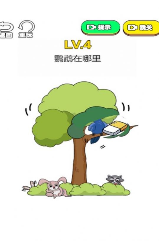 被你发现了2023游戏
