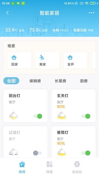 国贸金钥匙会手机APP
