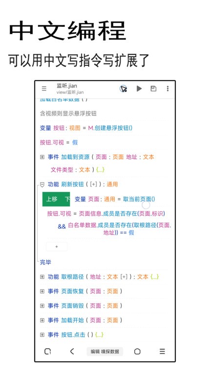 聚搜免费版APP