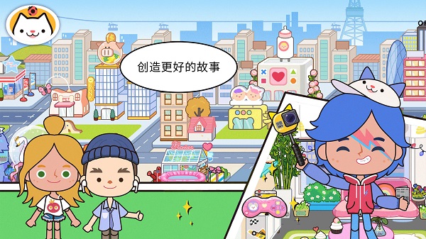 托卡世界托卡生活游戏
