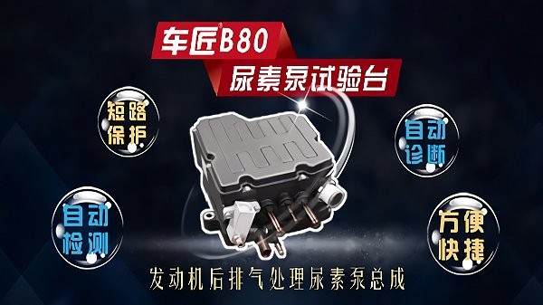 车匠b80后处理专家APP