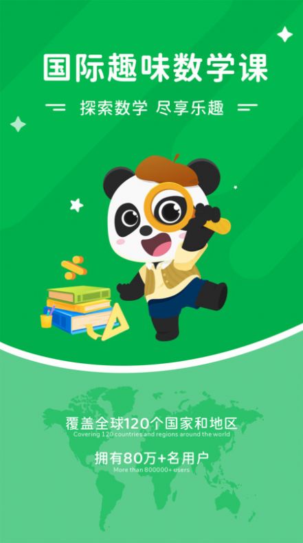 mathplore官方手机版APP