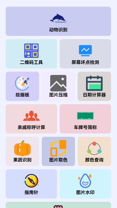 八角宝匣APPAPP