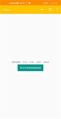 citra模拟器mmj版软件APP