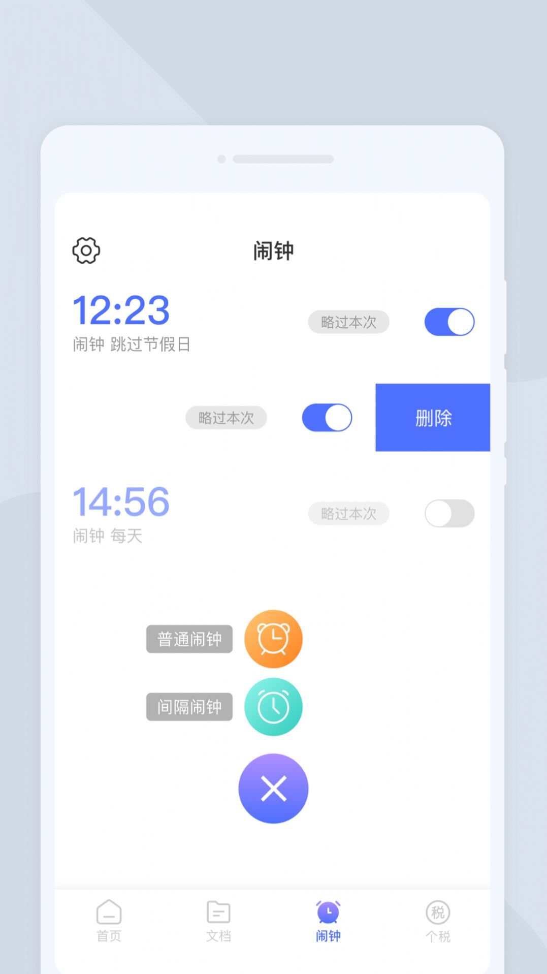 顺心扫描仪手机版APP