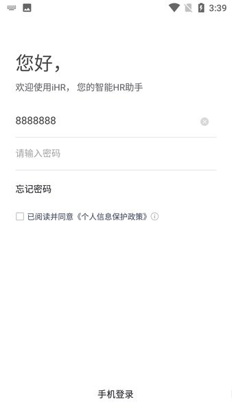 正大ihrAPP