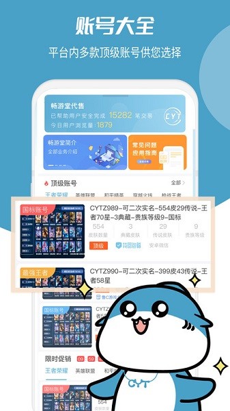 畅游堂免费官方版APP