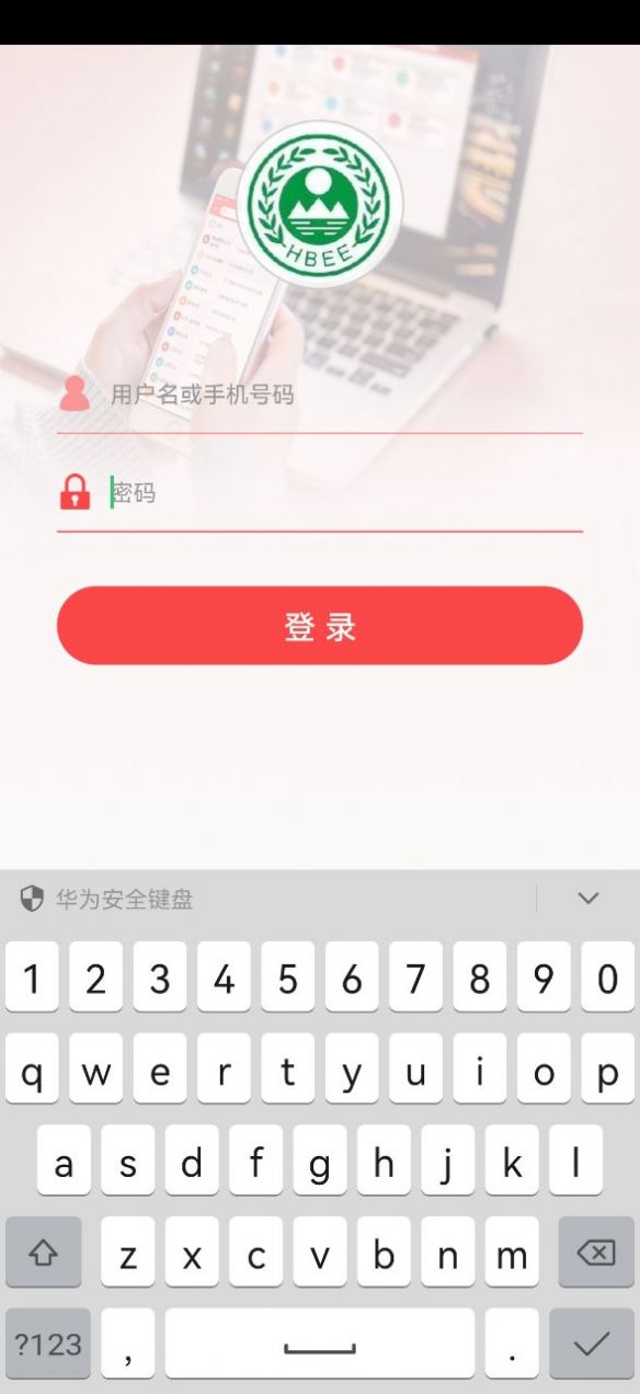 生态环境局免费官方版APP