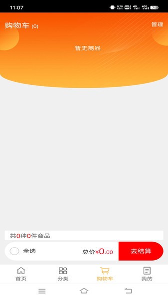 润药通大药房手机免费版APP