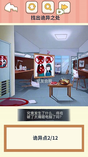 找出线索手机免费版游戏