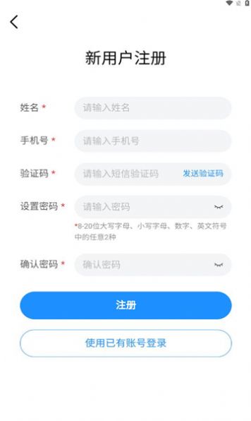 强体在线官方版APP