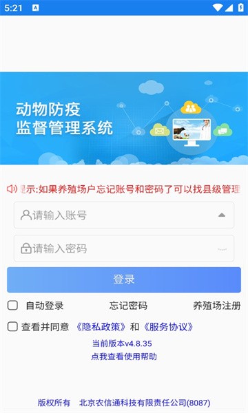 江西先打后补手机APP