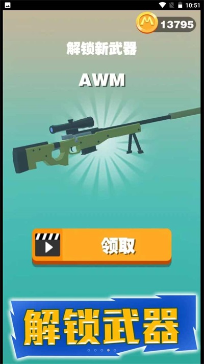 王牌老特工官方APP游戏