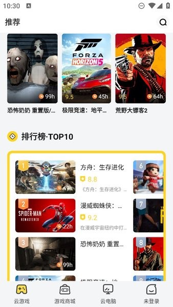 胖哒云游官方版免费APP
