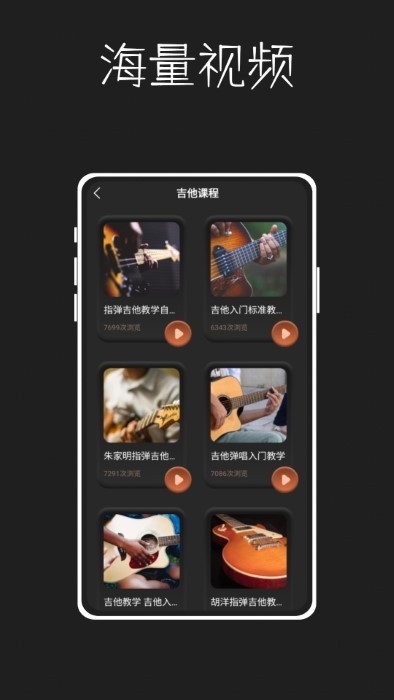 唱准音软件APP