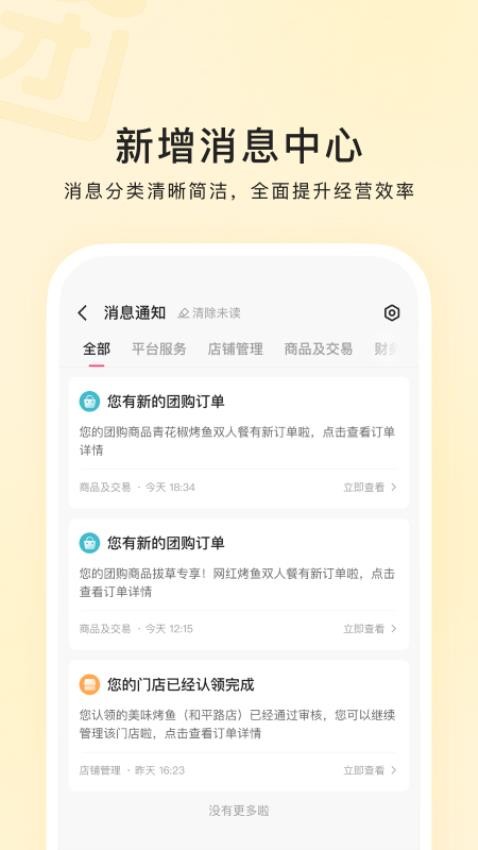 快手本地商家免费APP