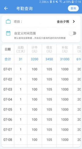 e筋工匠助手软件APP