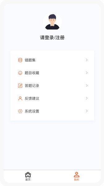 一级建造师新题库免费版APP