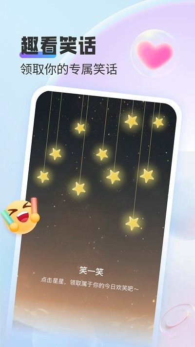 趣看伴侣手机APP