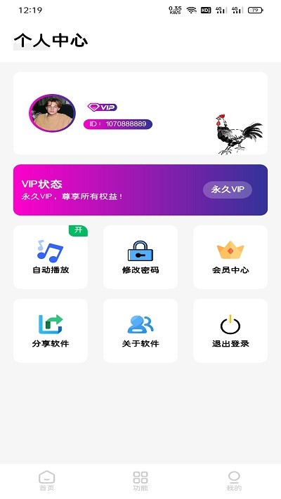 旺仔工具箱免费APP