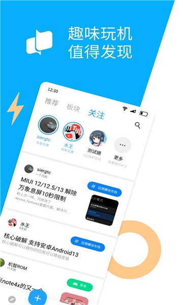 机智库论坛官方版APP