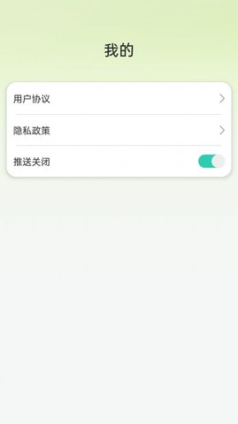 微刷刷APP