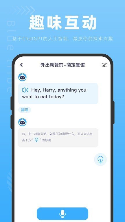 蓝色部落APP