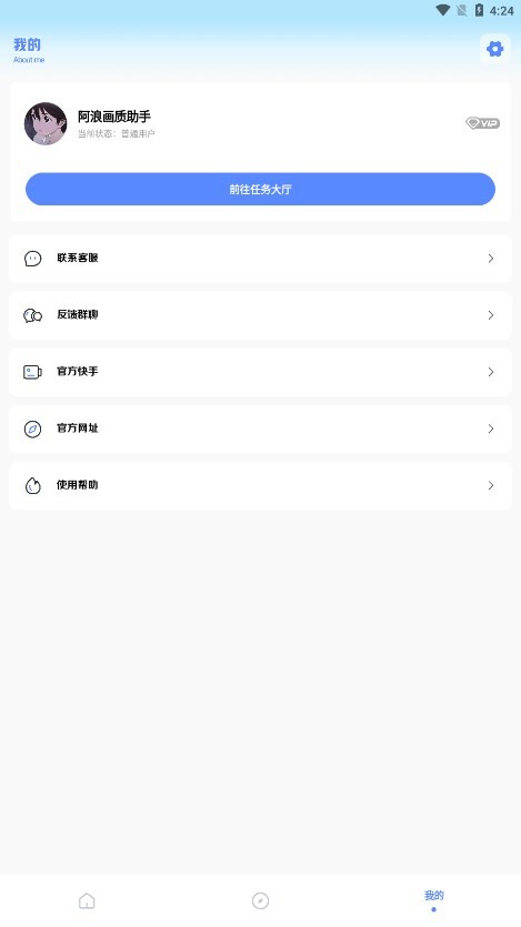 阿浪画质助手免费版游戏