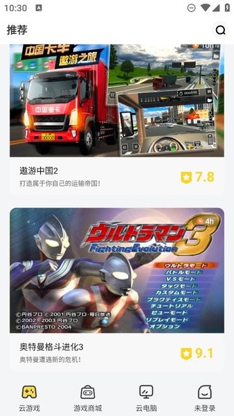 胖哒云游官方版免费APP