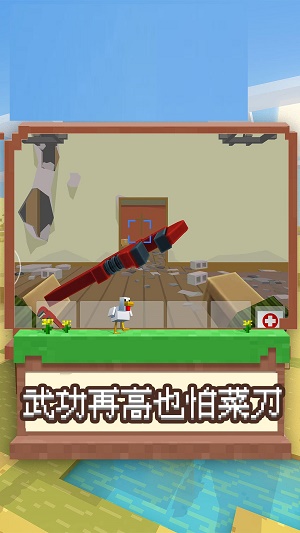 我是冒险王app版游戏