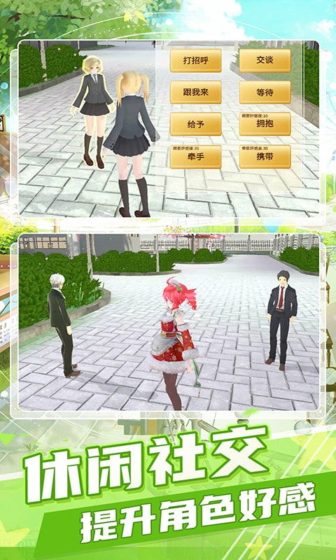 梦幻公主之家软件版游戏