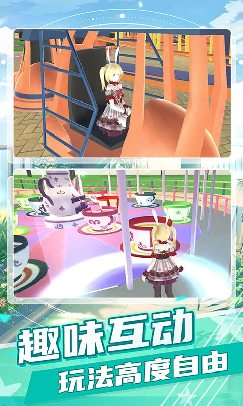 梦幻公主之家软件版游戏