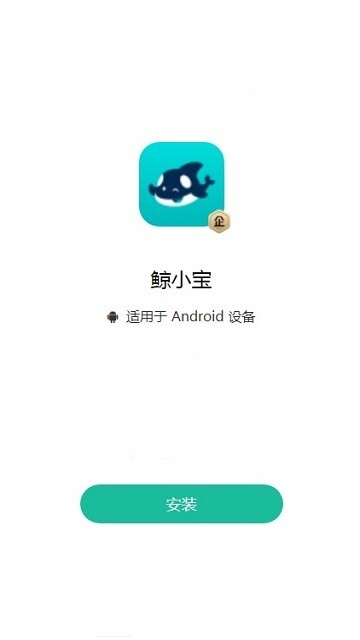鲸小宝APP