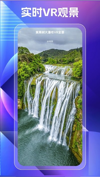 奥维高清街景地图官方APPAPP