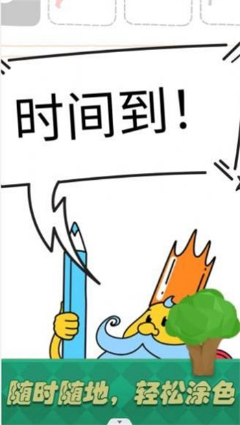 我是大艺术家游戏游戏