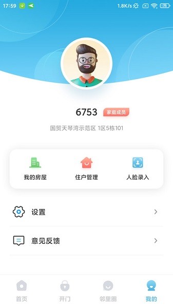 国贸金钥匙会手机APP