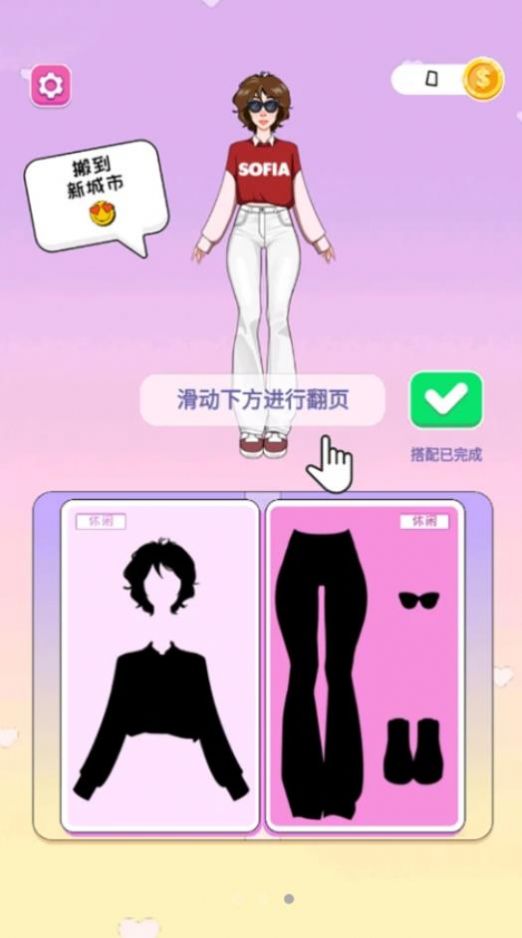 少女收纳大师免费游戏