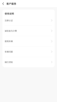 大黄蜂出行手机官方版APP