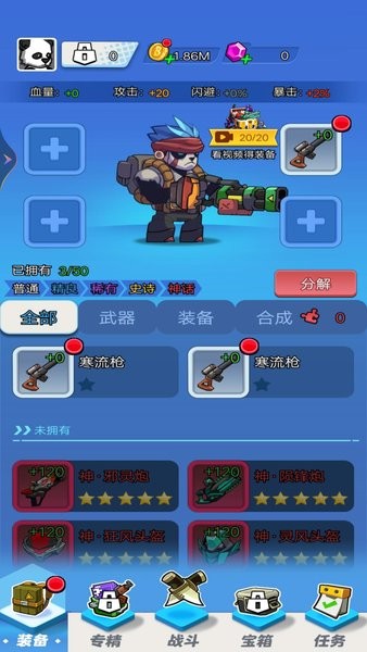 迷你特战队手机游戏