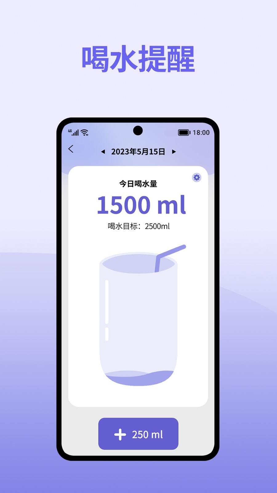 轻断食减肥免费版APP