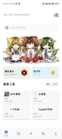 海鲸空间官方app版APP