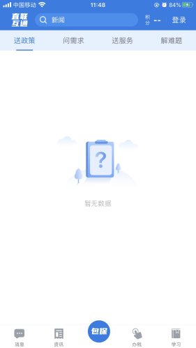 安徽税务手机版APP