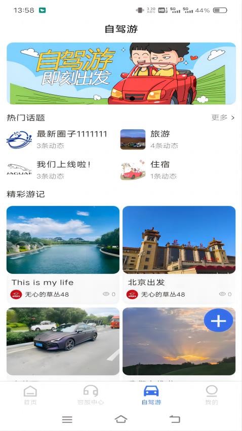 麻雀闪电租车官方APP