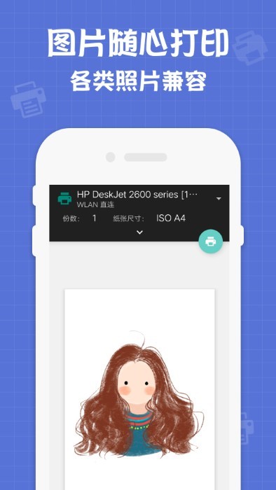 小新联想打印机app免费APP
