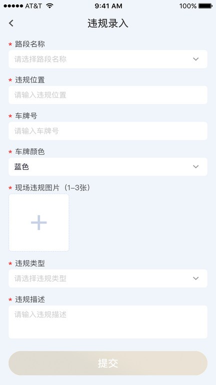 任马停服务端手机APP