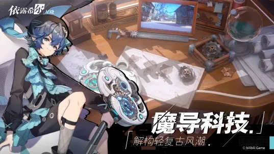 依露希尔星晓国际服手机官方版游戏