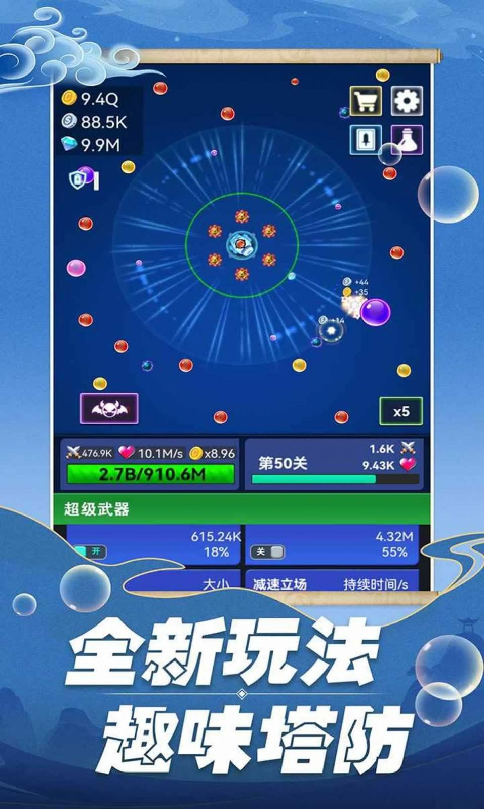 开心泡泡大战软件版游戏