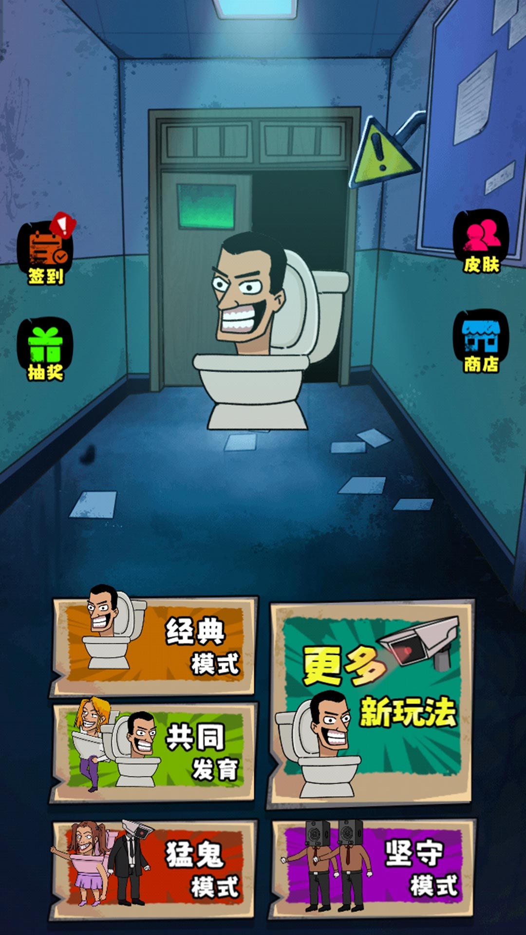 躺平王者免费软件游戏