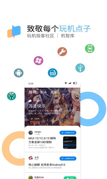 机智库论坛官方版APP