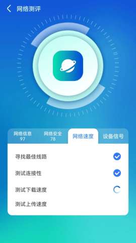 wifi顺心助手免费APP